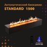 Автоматический биокамин SappFire Standart 1500 фото 1