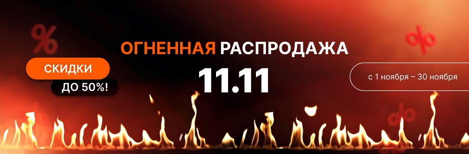 Корпоративные подарки Биокамины